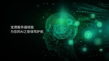 已投項目動態(tài)丨寶德計算機通過廣東省工程技術(shù)研究中心認(rèn)定，助力計算機網(wǎng)絡(luò)工程發(fā)展