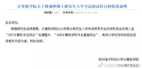 計算機考研 院校專業變更與限制，計算機網絡工程方向詳解